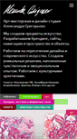 Mobile Screenshot of grigorev.com